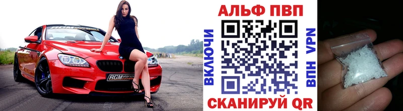 Купить  Вилюйск  Alpha-PVP Crystall 