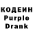 Кодеин Purple Drank floW24