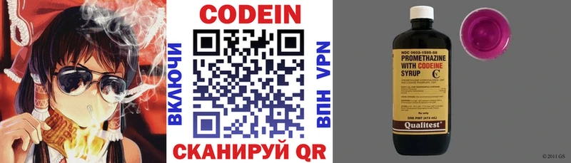 Кодеиновый сироп Lean Purple Drank  Купить закладки  Вилюйск 