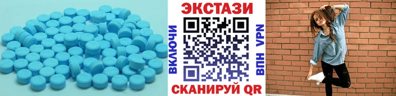 Купить где  Вилюйск  Экстази 280 MDMA 