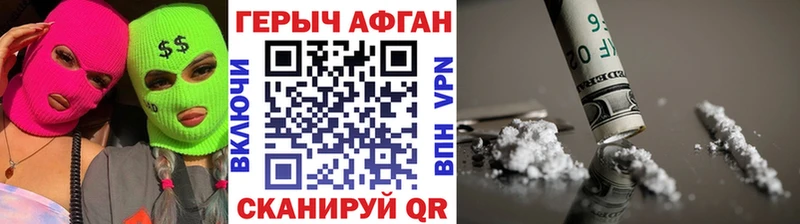 Купить где  Вилюйск  ГЕРОИН хмурый 