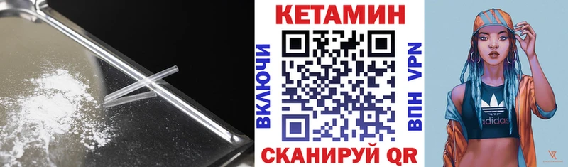 Кетамин VHQ  Купить закладки  Вилюйск 